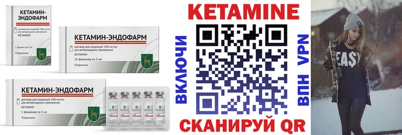 КЕТАМИН ketamine  купить   Арамиль 
