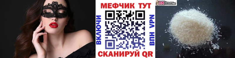 Мефедрон 4 MMC  где найти наркотики  Арамиль 